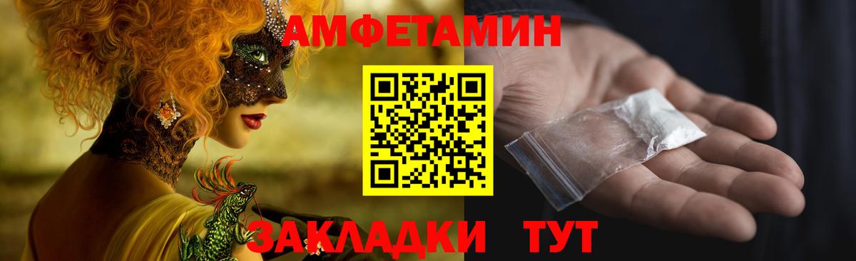 Амфетамин 98% Сегежа