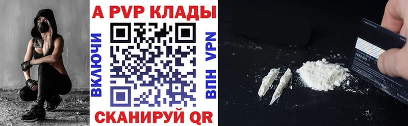 где продают наркотики  Сегежа  APVP СК 