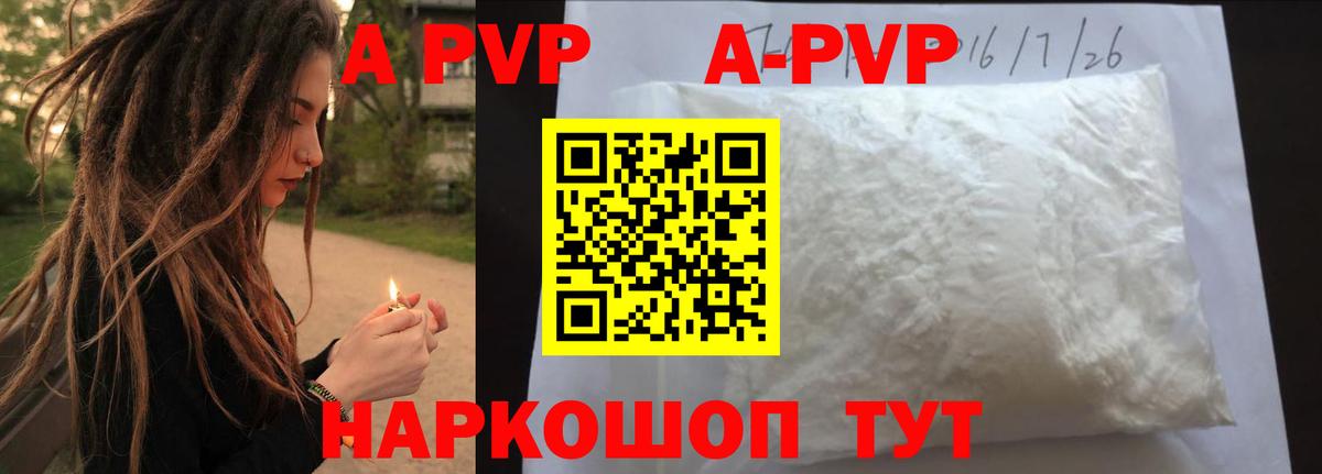 Alpha-PVP VHQ  Вход с VPN  Сегежа  наркошоп  Alfa_PVP СК  Alfa_PVP мука 