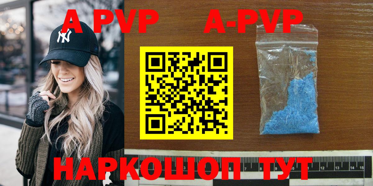Alfa_PVP Соль Сегежа