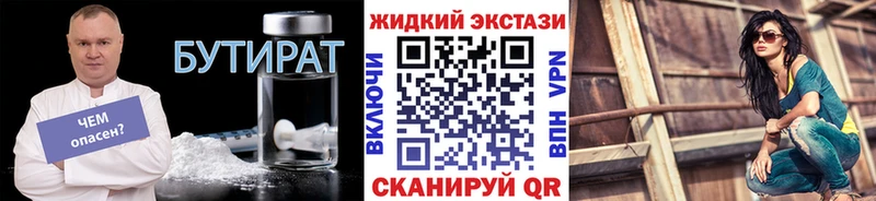 цена наркотик Сегежа БУТИРАТ бутик