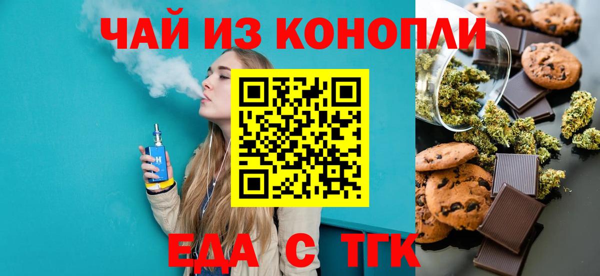 Cannafood марихуана  Вход с VPN  Сегежа 