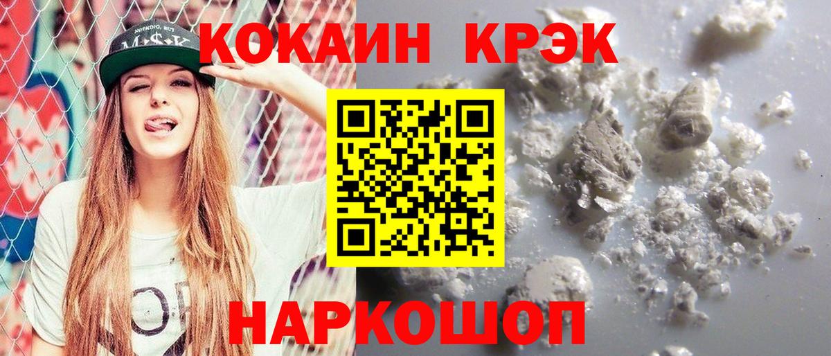 Cocaine Fish Scale Сегежа