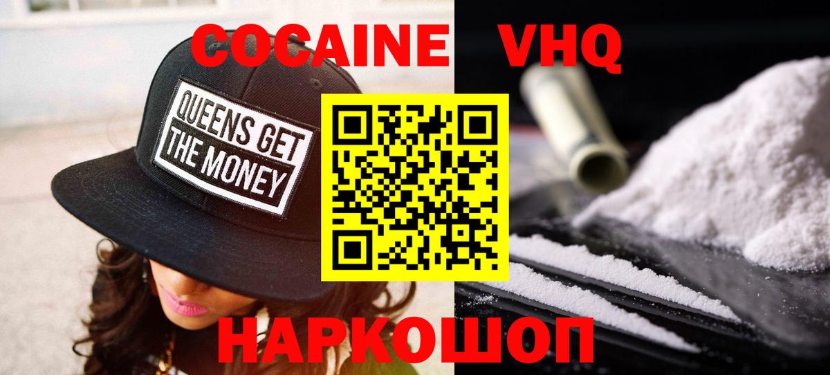 КОКАИН Fish Scale  Cocaine Боливия  Сегежа  Вход с VPN 
