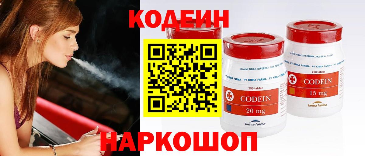 Сегежа  Codein напиток Lean (лин)  магазин  наркотиков  Вход с VPN  Кодеиновый сироп Lean напиток Lean (лин) 