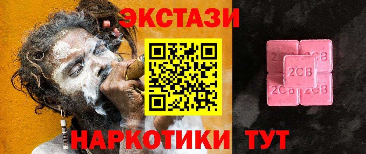 Сегежа  ЭКСТАЗИ XTC  Экстази  Вход с VPN  ЭКСТАЗИ 280мг 