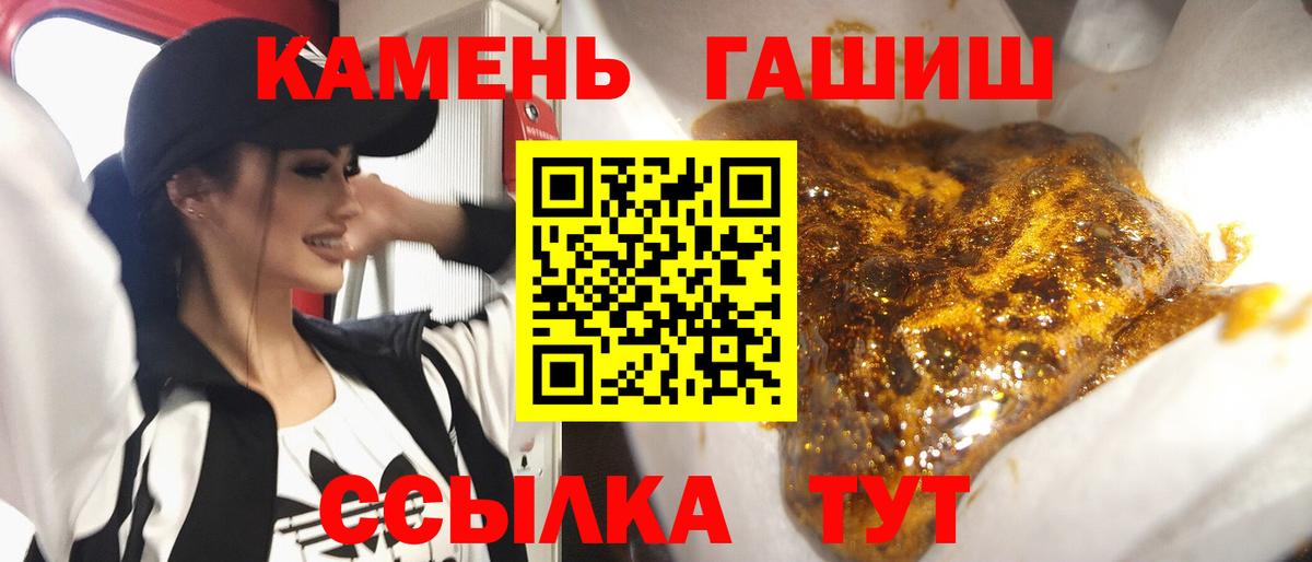 ГАШИШ Ice-O-Lator  ГАШ Изолятор  закладки  Сегежа  Вход с VPN 