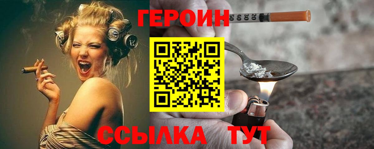 Героин хмурый Сегежа