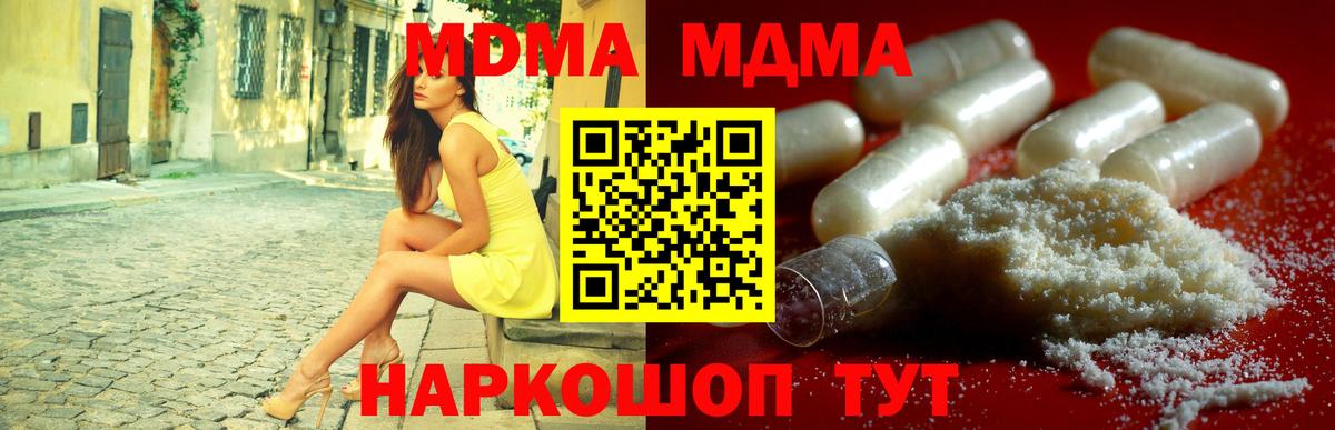 МДМА crystal  MDMA кристаллы  Сегежа  Вход с VPN 