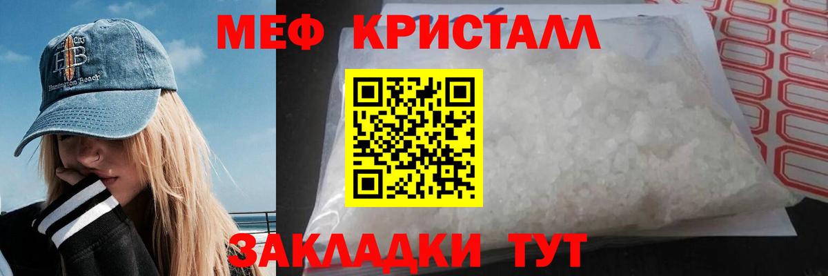 МЯУ-МЯУ  Мефедрон 4 MMC  МЕФ 4 MMC  Мефедрон  Вход с VPN  Сегежа 