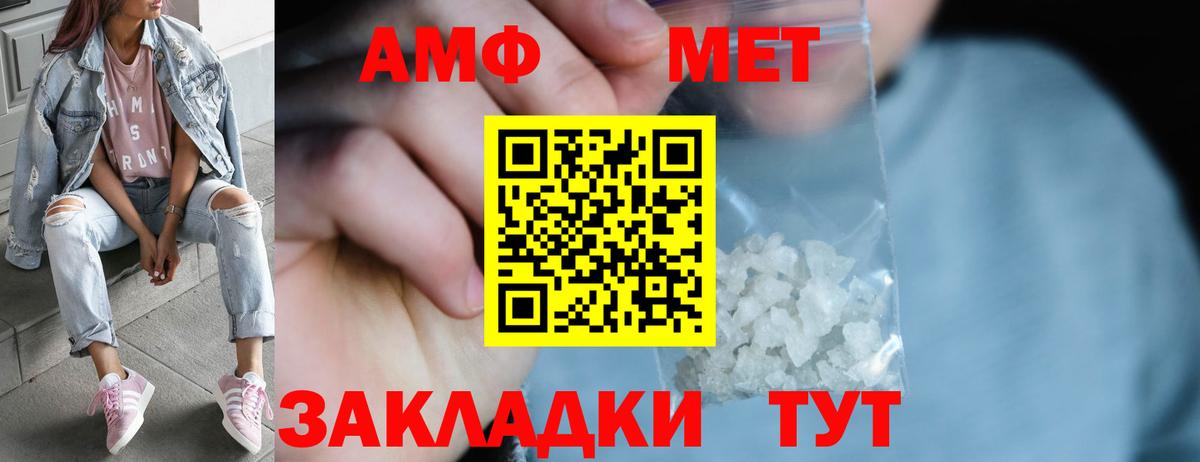 Метамфетамин кристалл  Первитин  Вход с VPN  Сегежа  Метамфетамин кристалл 