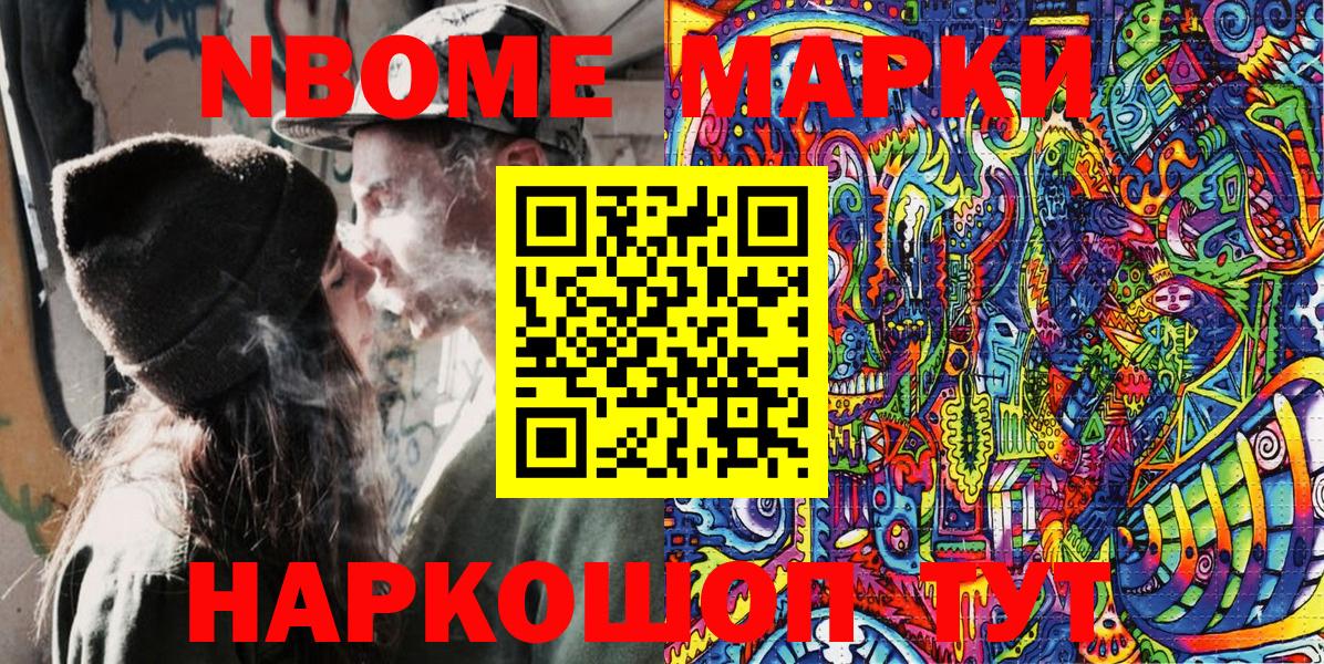 Наркотические марки 1,8мг Сегежа