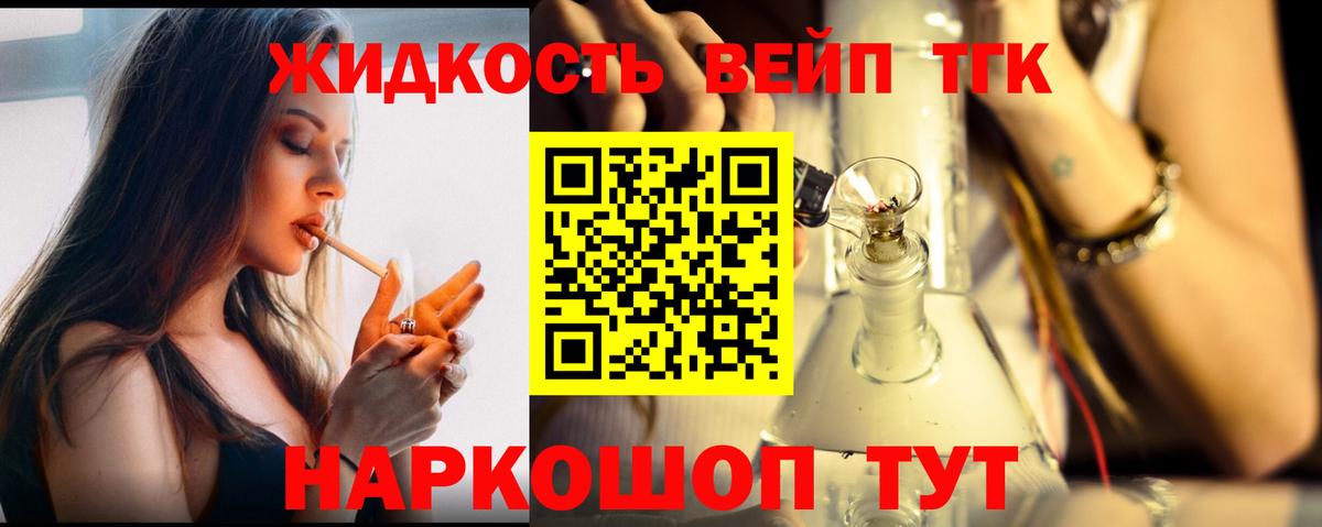 ТГК гашишное масло  гидра tor  Сегежа  Вход с VPN 