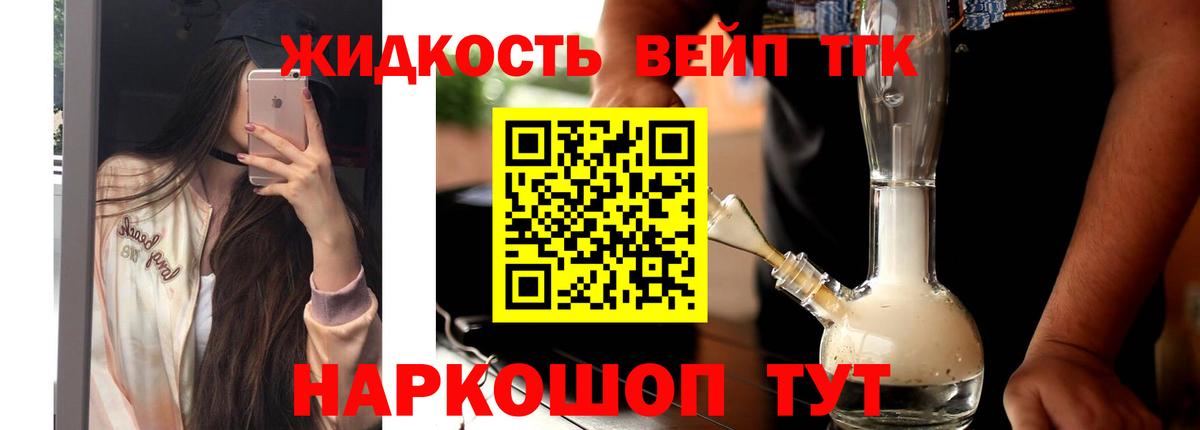 Дистиллят ТГК гашишное масло Сегежа